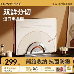 懒米唱片双鲜分切菜板乌檀整木抗菌防霉家用实木方形切菜案板砧板