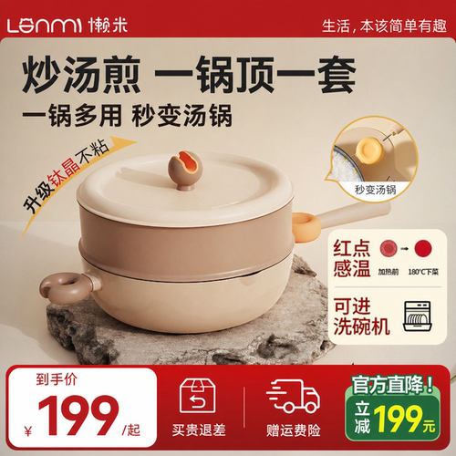 懒米铃铛钛晶有钛不粘锅炒菜锅
