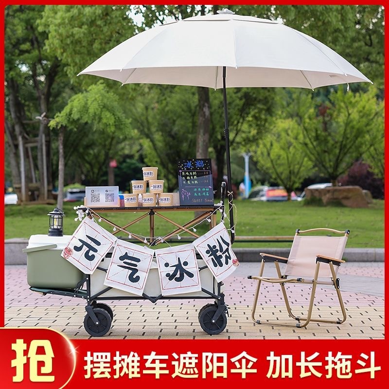 移动防雨遮阳摆地摊升降露营小推车户外可折叠野餐营地手拖拉便携