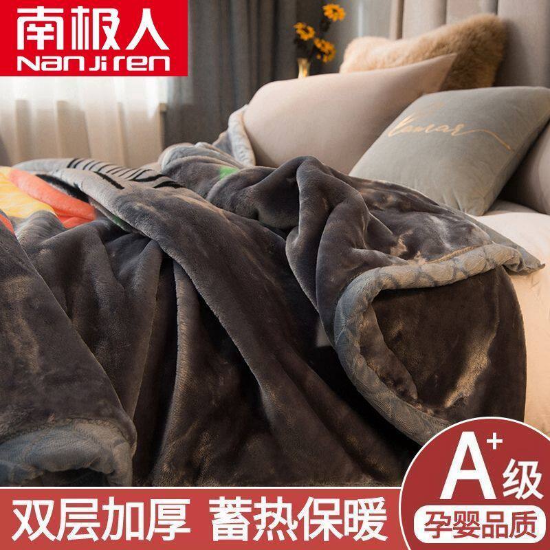南极人冬季拉舍尔毛毯盖被加绒加厚盖毯双层保暖毯子双面绒午睡毯