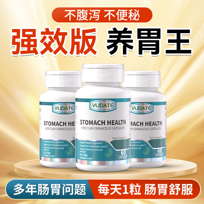 VLIDATE进口养胃胶囊60粒调理肠胃不适胃酸胃胀反酸烧心非益生菌