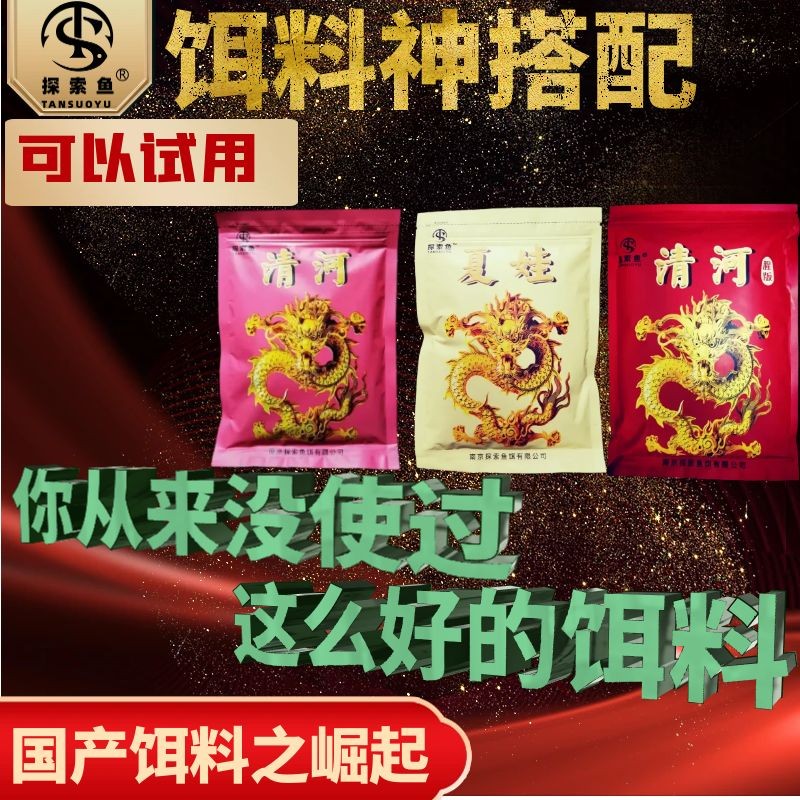 探索鱼饵清河夏娃鲫鱼饵料鲤鱼饵料套餐鱼料鱼食打窝料拉丝粉红虫