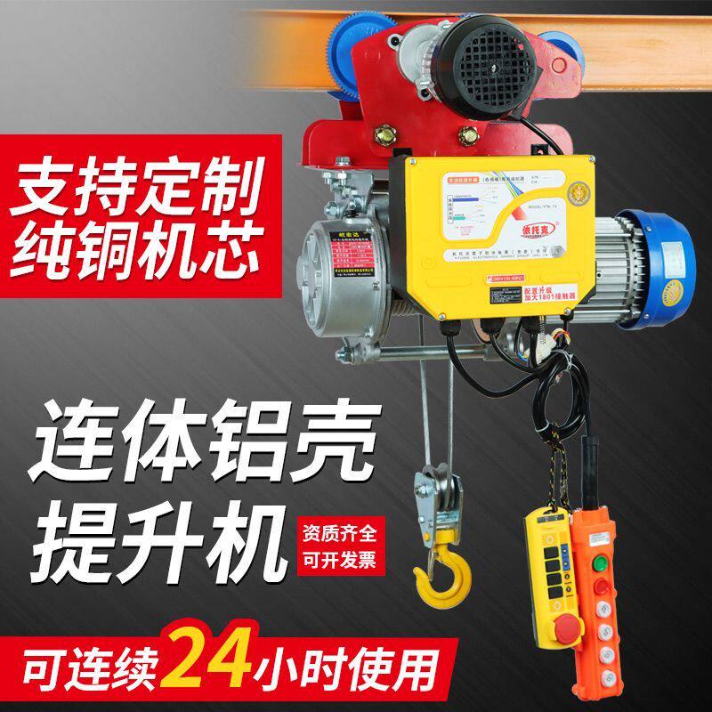 小型电动吊车1吨220V380V连身提升机带跑车轨道吊机龙门架2吨家用