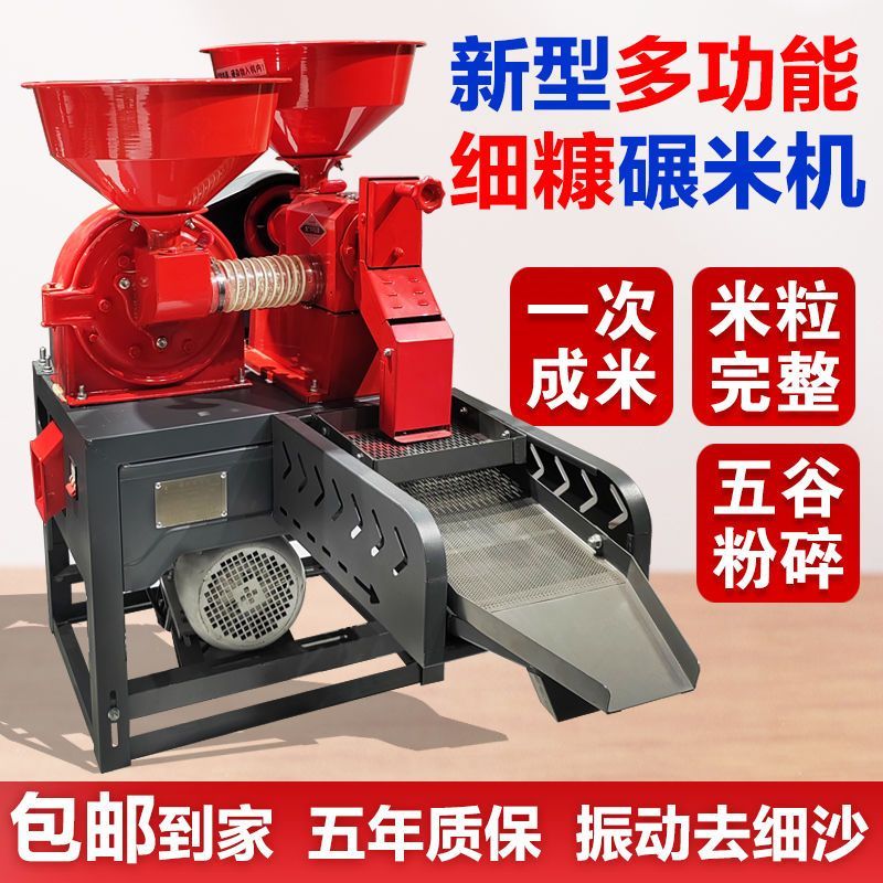 碾米机打米机小型家用商用精米胚芽米细糠自动稻谷脱壳机磨粉碎机