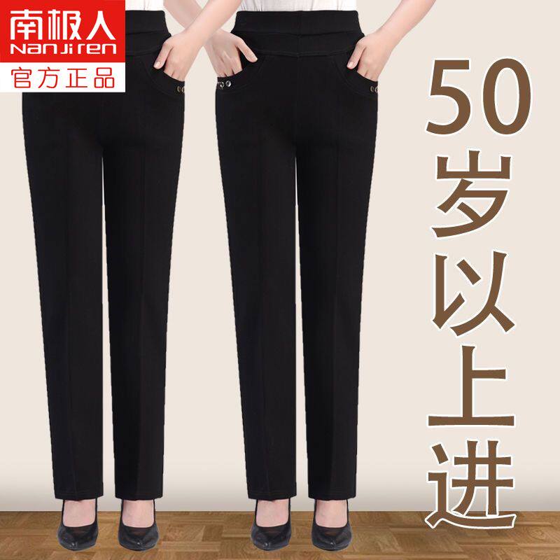 南极人妈妈裤子春秋款长裤宽松中老年人女裤高腰中年洋气直筒裤子