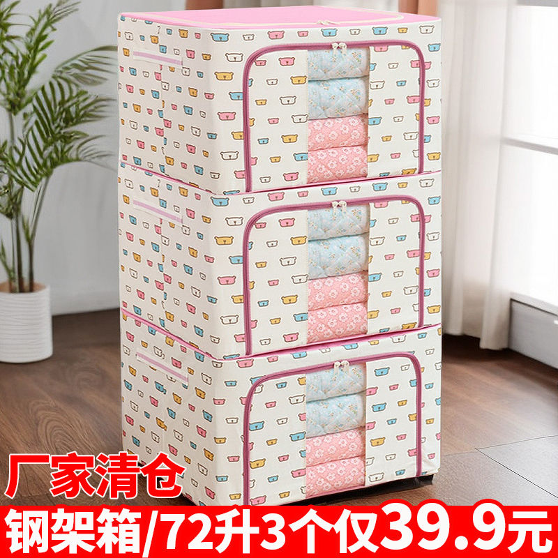 特大号收纳箱衣服牛津布艺整理折叠钢架衣柜储物棉被搬家大容量盒