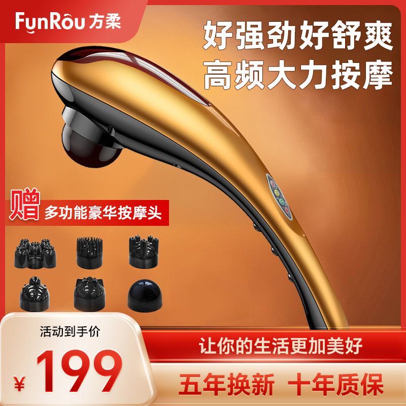 海豚多功能颈椎腰背部按摩棒大力王豪华按摩器家用静音全身敲打锤