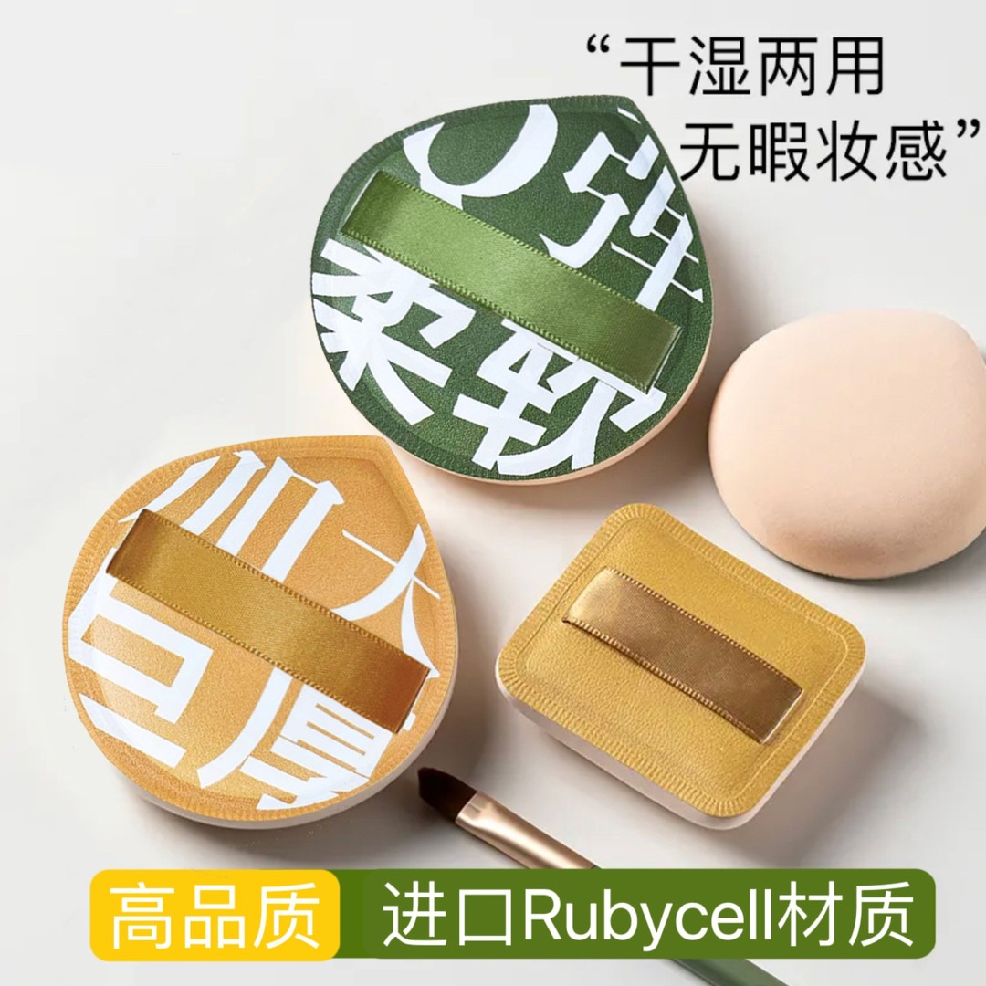 厚海棉花糖服帖粉饼扑干湿两用粉底液用超软气垫海绵粉扑女士