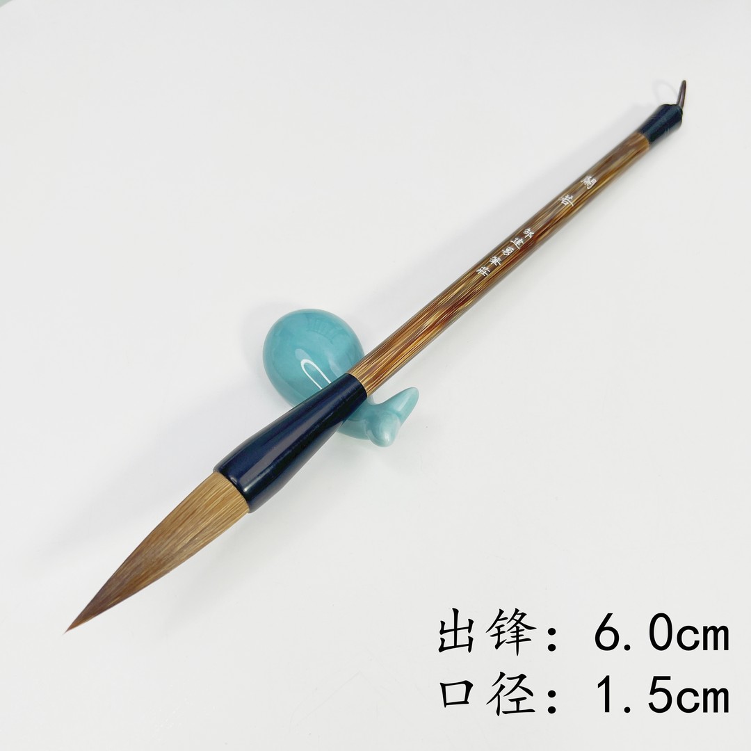 【阑若】1支 出锋6.0cm 口径1.5cm 楷书行书 书法国画 提斗毛笔