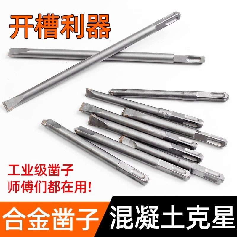 【五支装】电锤合金扁凿子六角方圆柄电镐铲头混凝土开槽铲墙神器,五金/工具,电锤钻头,淘宝优惠券,粉丝福利购,淘宝优惠卷