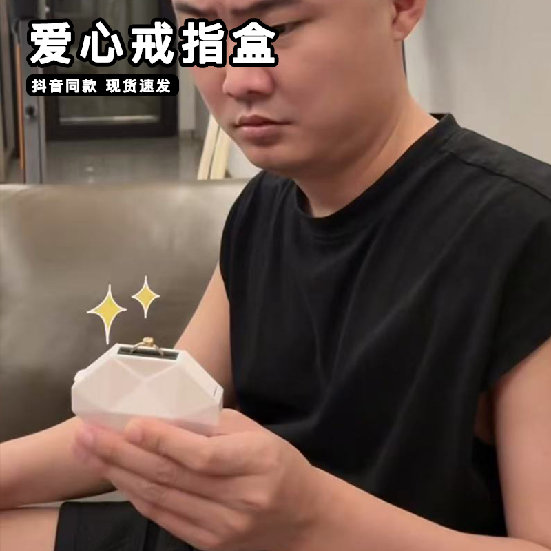 爱心戒指盒菱形钻面首饰收纳盒纪念生日礼物送女朋友高级感钻戒盒