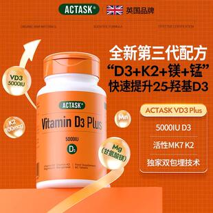 【拍3瓶有优惠】Actask维生素K2+D3+镁 活性MK7 25羟基补VD3