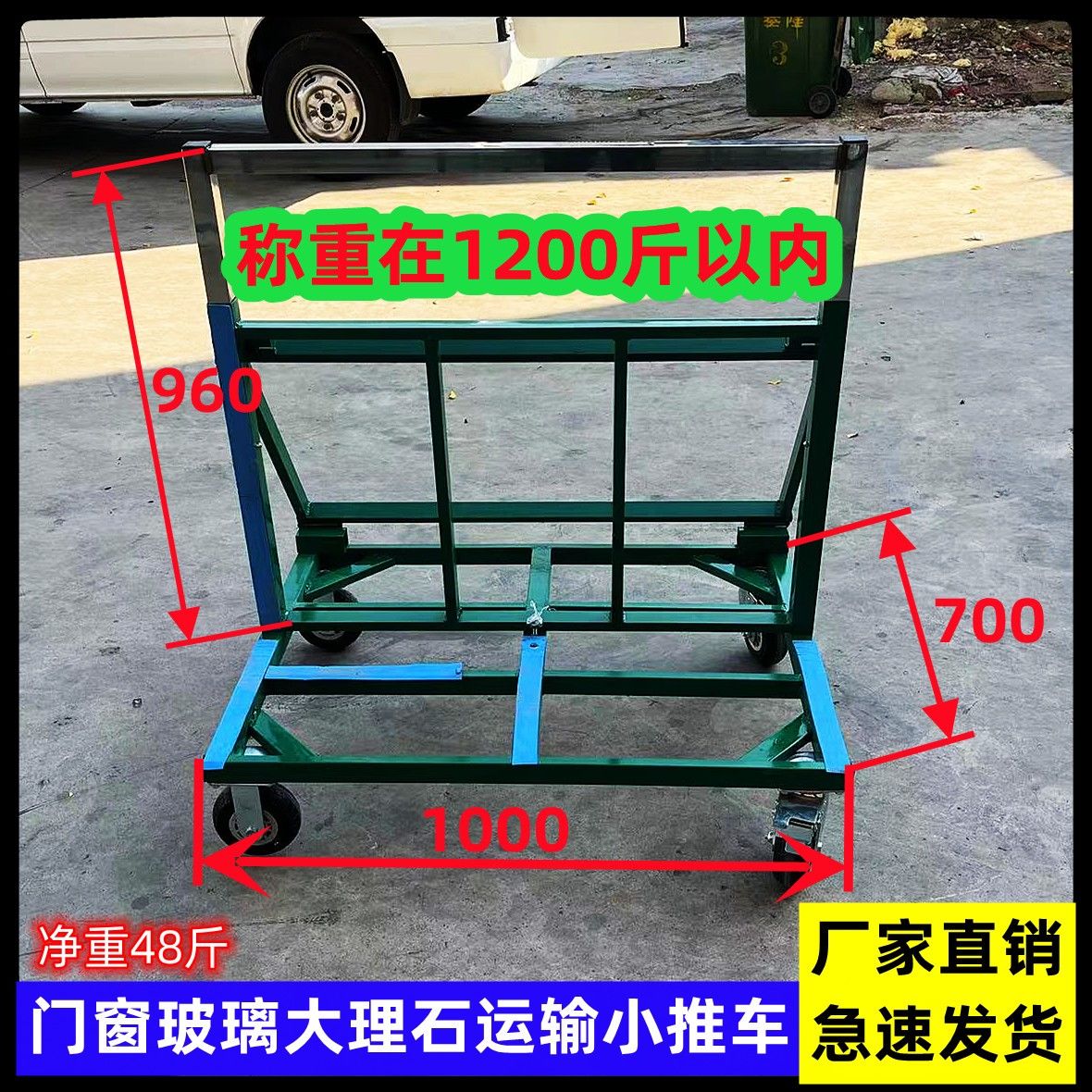 窗友门窗玻璃推车折叠伸缩万向轮推拉搬运车静音便携手推转运车
