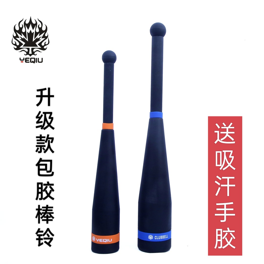 叶秋PU包胶棒铃耐磕碰升级款纯钢实心力量爆发力训练健身5磅-45磅