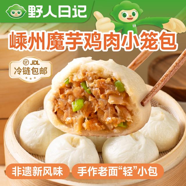 野人日记 新品上市 嵊州魔芋鸡肉小笼包低脂早餐手工老面包子125g
