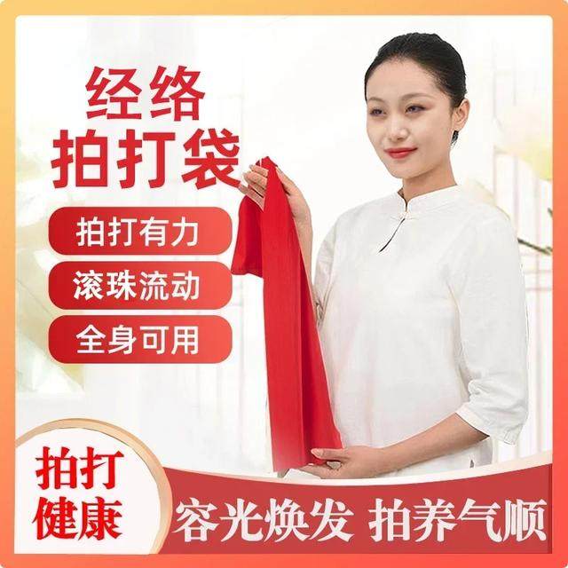 抢！【119两件套】经络拍打袋 健身拍打袋 捶背养生拍甩袋锤按摩,农用物资,农业生产肥料,淘宝优惠券,粉丝福利购,淘宝优惠卷