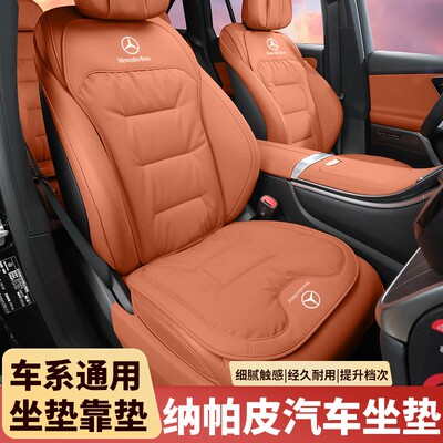 奔驰坐垫新E级E300L/C级C260/GLE/GLC300L专用汽车座垫套四季通用