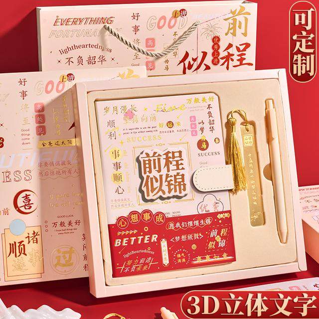 个性化烫金生日礼物初中女生纪念日记烫金定制本烫银伴手礼本子