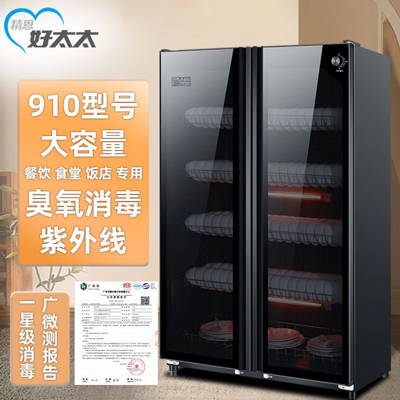 精恩好太太消毒柜商用双门大容量不锈钢饭店酒店厨房热风消毒碗柜