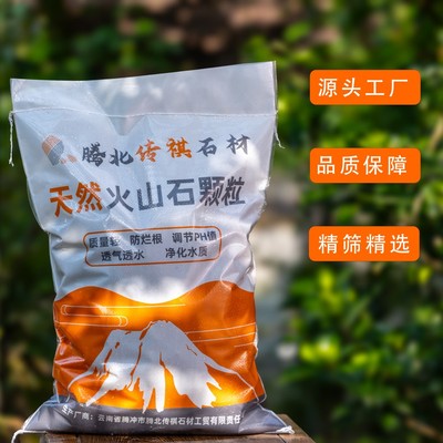 云南腾冲火山石砂石颗粒绿植拌土兰花铺面水族过滤造景垫底