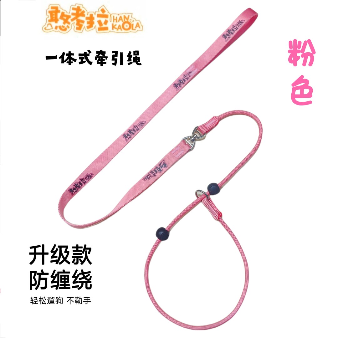 憨考拉宠物狗狗牵引绳P绳训犬防缠绕遛狗可调节中小型犬通用型绳