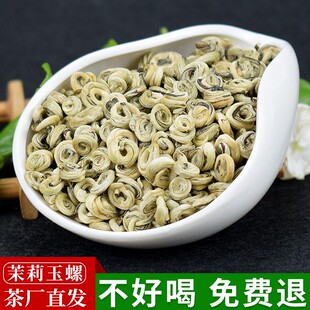 莉醇茉莉花茶2024新茶罐装 浓香型耐泡正宗广西横县白玉螺口粮茶叶