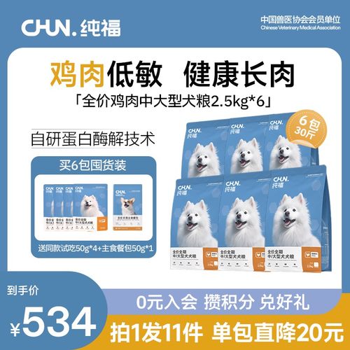 【囤货装】全价全期中大型犬金毛边牧通用狗粮低敏吸收酶解犬粮