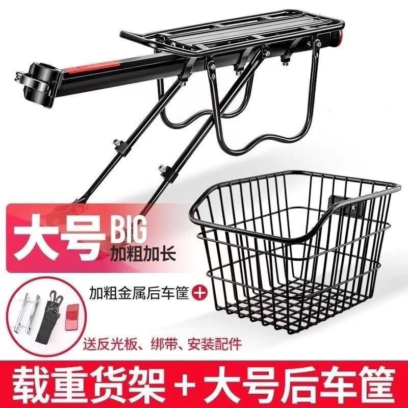 快拆后货架山地后座架车筐车篮可载人