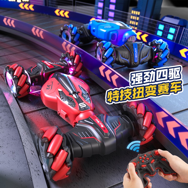 手势感应变形扭变车四驱越野攀爬特技遥控汽车儿童男孩玩具生日礼
