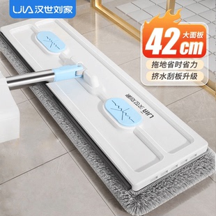 家用网红一拖懒人净拖布拖地神器 汉世刘家2023免手洗平板拖把新款