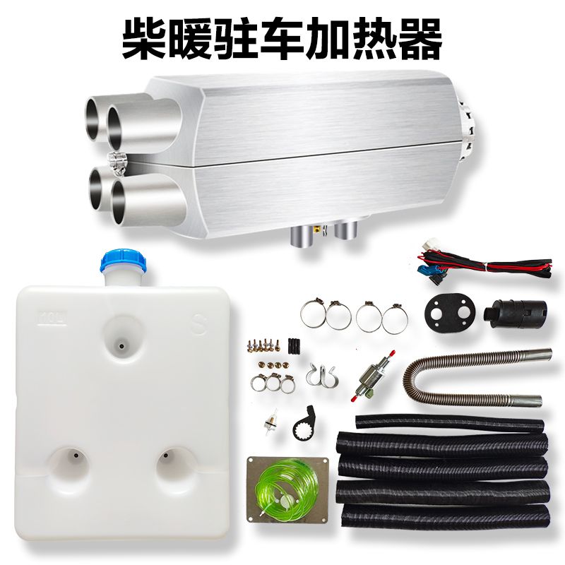 柴暖驻车加热器24V货车燃油暖风机12V电动车一体机汽车家用取暖器