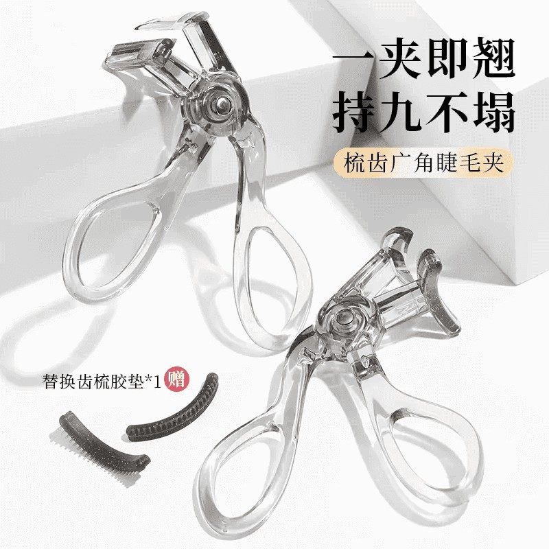 【夹出太阳花】广角梳齿睫毛夹睫毛夹女士新手自然飞翘卷翘持久定,彩妆/香水/美妆工具,睫毛夹,淘宝优惠券,粉丝福利购,淘宝优惠卷