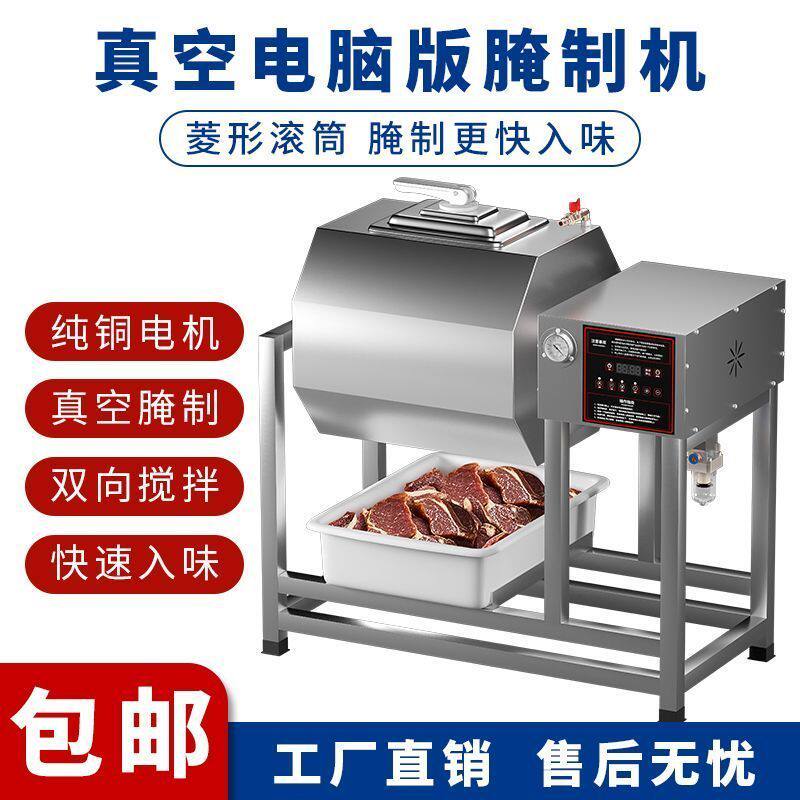 大容量商用真空腌肉机滚揉机腌制机汉堡炸鸡奶茶店专用搅拌滚揉机