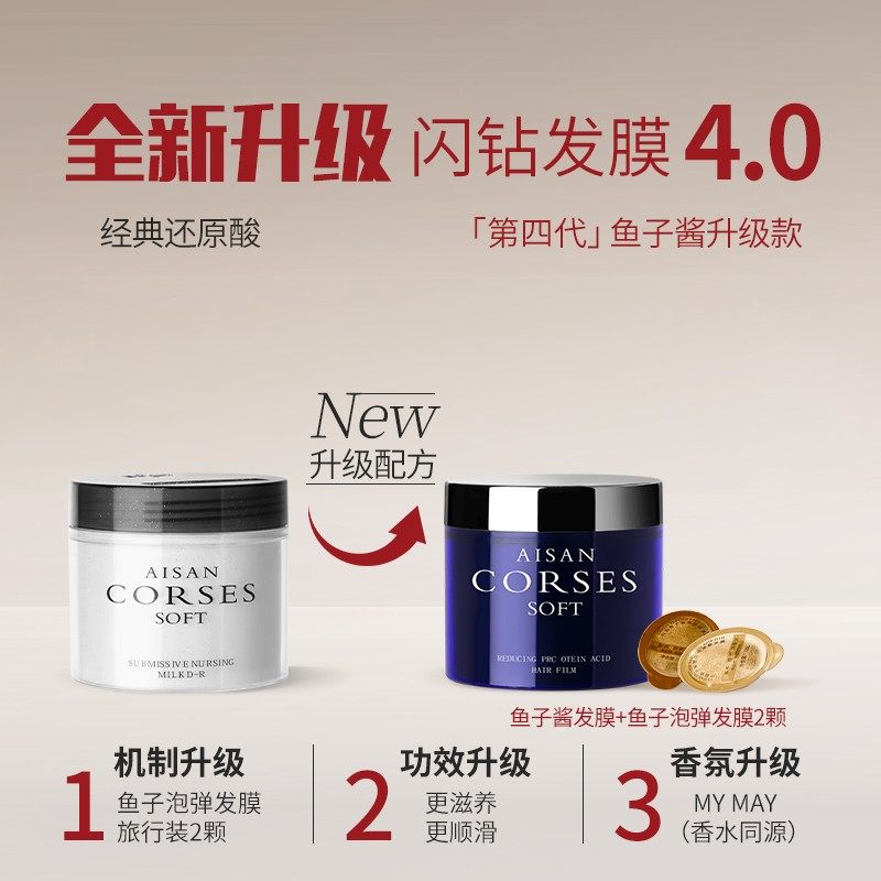 闪钻发膜二代鱼子酱蛋白还原酸修护滋养护发素蛋白还原护发防断发,美发护发/假发,护发素,淘宝优惠券,粉丝福利购,淘宝优惠卷