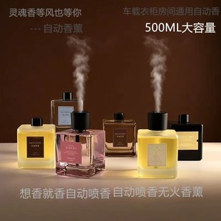 香薰室内持久祛味生日礼物无火香薰卧室持久留香摆件家用自动喷雾