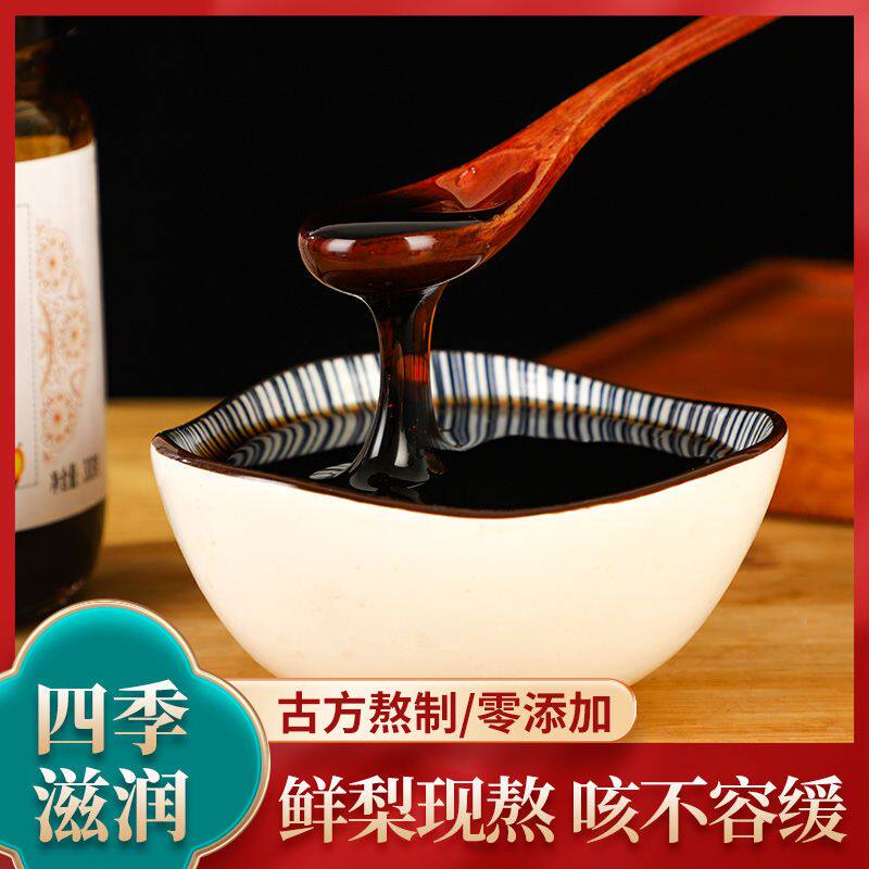 枇杷秋梨膏糖清润冰糖雪梨膏泡水喝古法熬制小孩儿童老人颜秀坊