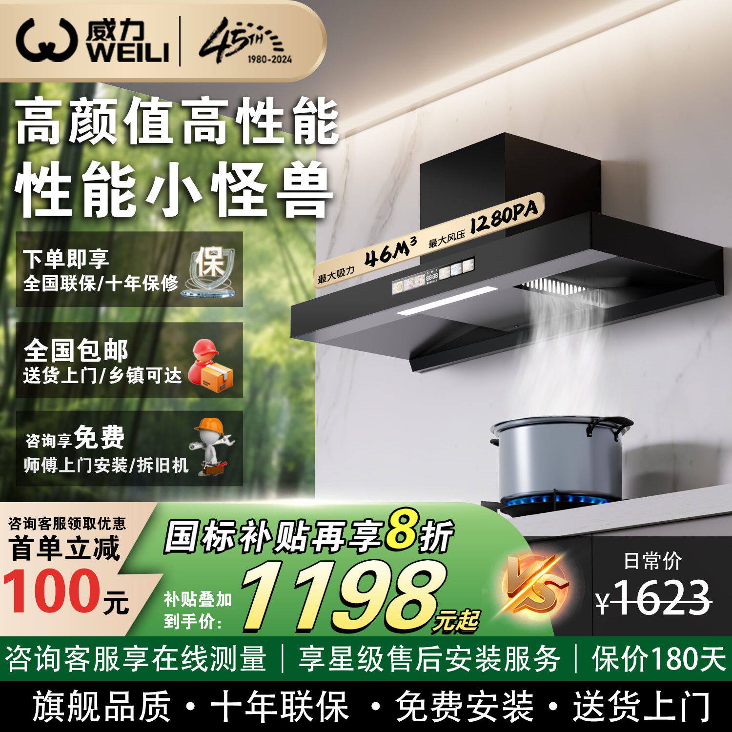 威力顶吸式抽油烟机家用欧式小尺寸小户型700mm大吸力自动清洗