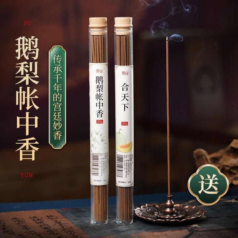 普云鹅梨帐中香线香疗愈身心檀香家用室内香薰持久留香净味香沉香