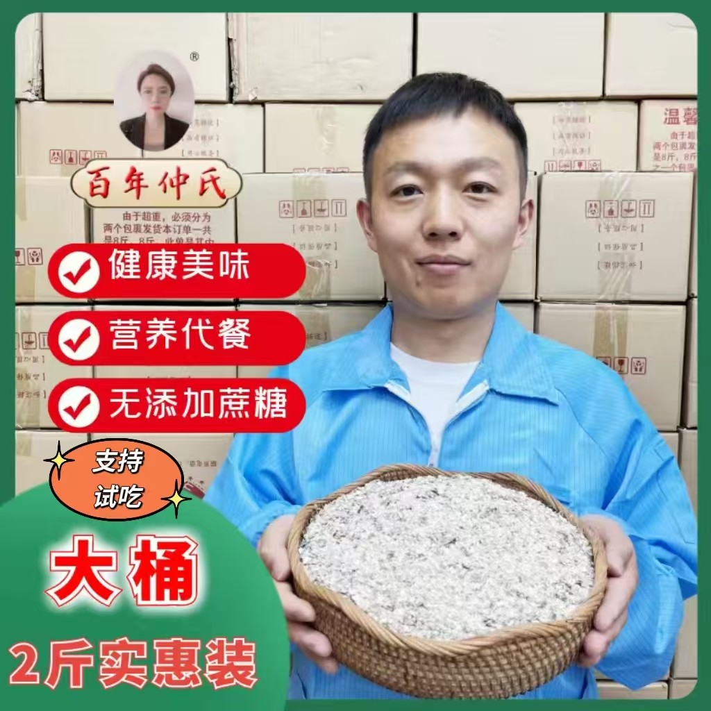 （国货品质）B 高膳食纤维 营养代餐 饱腹感强  2斤/桶