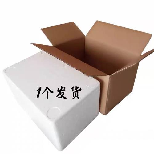食品专用保温箱泡沫箱套装配套纸箱保鲜保温箱冷藏包装盒海鲜水果