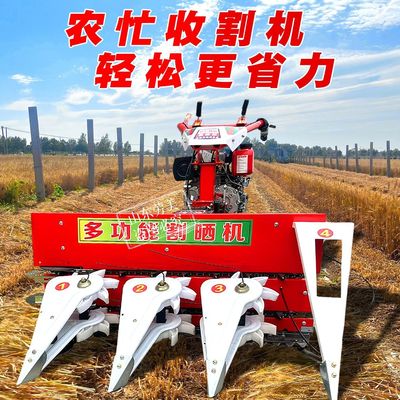 小型割晒机多功能家用小麦谷子牧草苜蓿玉米秸秆夏枯草神器收割机