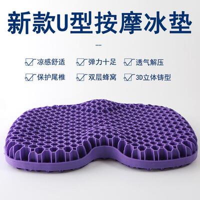 TPE-3D立体蜂窝坐垫凝胶降温车载椅垫学生椅美臀垫冰垫松弛感