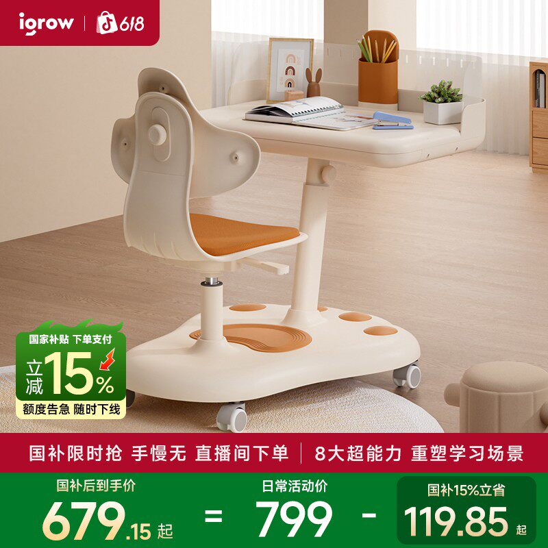 国补15%|一桌多用爱果乐儿童学习桌椅升降移动学习桌椅一体GB4