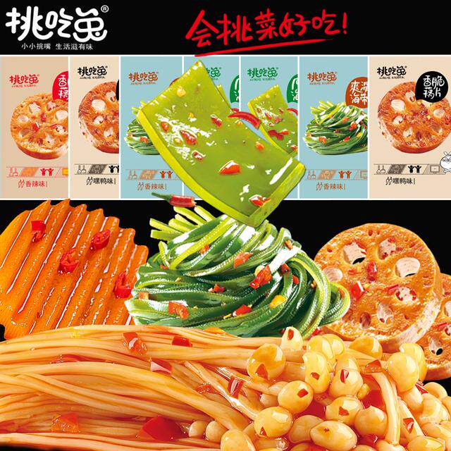 试吃2包挑吃兔素食大礼包藕片海带金针菇杏鲍菇土豆解馋小零食