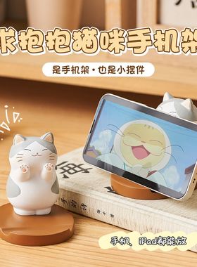 呆猫手柄支架可爱招财猫手机摆件办公室桌面工位情绪稳定解压