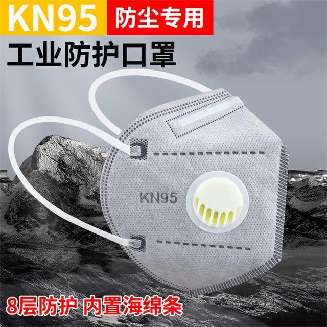 煤矿防灰尘过滤打磨口鼻防护透气独立包装KN95独立包装灰粉喷漆,居家日用,口罩,淘宝优惠券,粉丝福利购,淘宝优惠卷