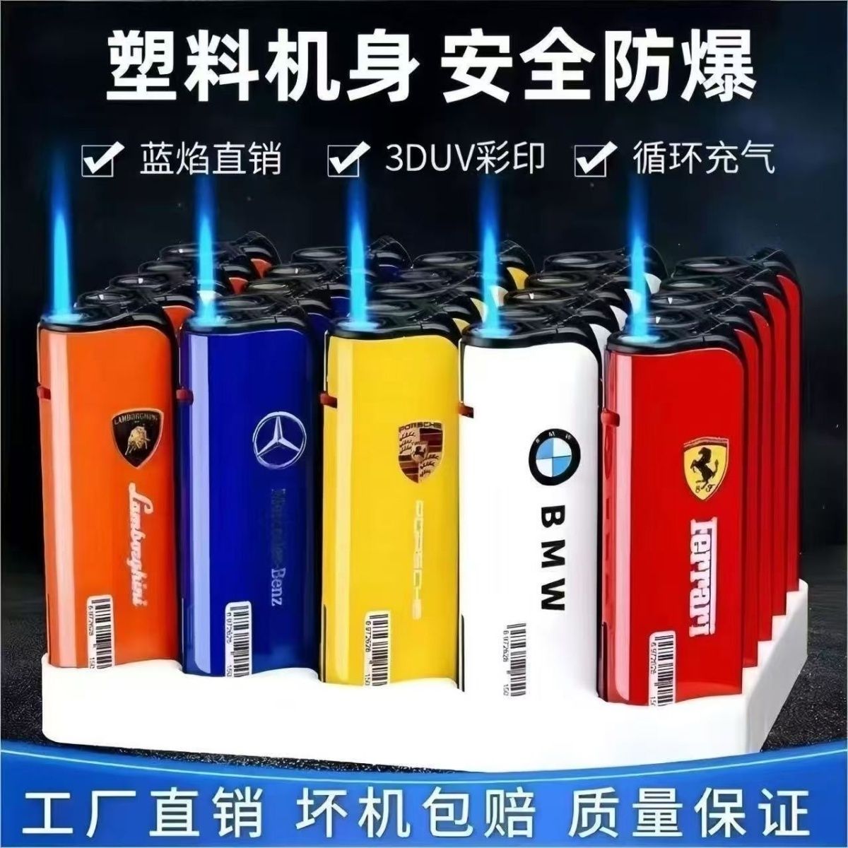 新款50支一盒蓝焰直冲创意防风车标加厚打火机耐用防爆网红充气机