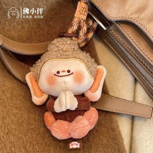新版山西文创纪念品佛小伴合什莲花小佛美拉德版包挂车挂毛绒配饰