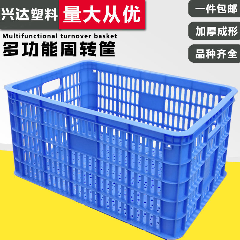 快递专用筐塑料框周转筐长方形大号加厚快递框水果框储物收纳缕空
