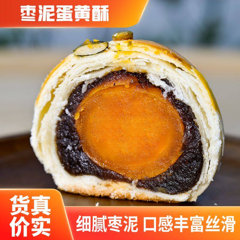 手工烘焙甜心格格板栗凤梨枣泥莲蓉雪媚娘肉松麻薯蛋黄酥糕点零食